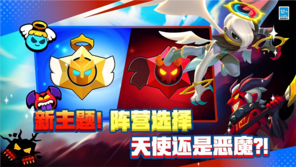 荒野乱斗oppo最新版 最新版v52.8.2